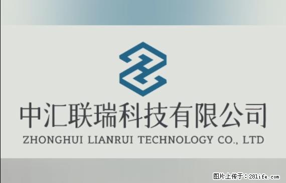 【贵州中汇联瑞科技有限公司】 专业做班班通、校园广播、校园监控、校园门禁道闸、学校大礼堂等 - 新手上路 - 凭祥生活社区 - 凭祥28生活网 pingxiang.28life.com