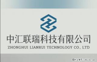 【贵州中汇联瑞科技有限公司】 专业做班班通、校园广播、校园监控、校园门禁道闸、学校大礼堂等 - 凭祥28生活网 pingxiang.28life.com