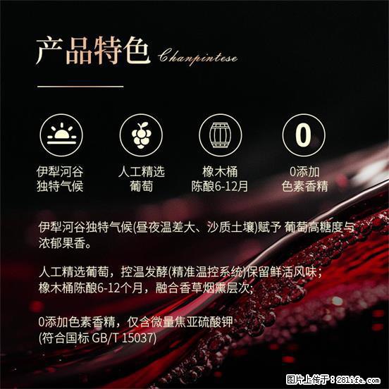 翁虹自创绯虹干红葡萄酒 - 餐饮美食 - 饮食特产 - 凭祥分类信息 - 凭祥28生活网 pingxiang.28life.com