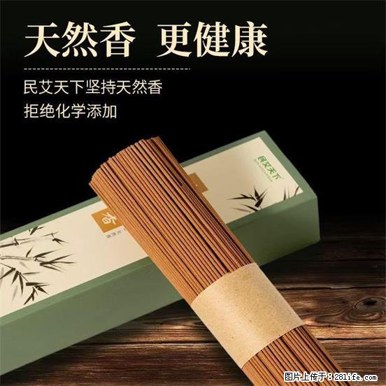 民艾天下天然线香家用室内檀香香薰 - 各类家具 - 居家生活 - 凭祥分类信息 - 凭祥28生活网 pingxiang.28life.com