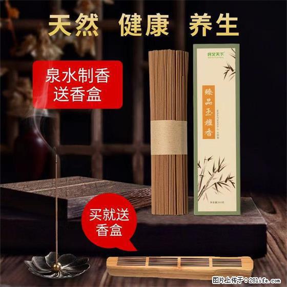 民艾天下天然线香家用室内檀香香薰 - 各类家具 - 居家生活 - 凭祥分类信息 - 凭祥28生活网 pingxiang.28life.com