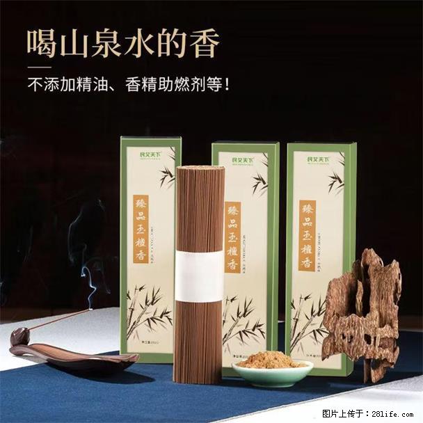 民艾天下天然线香家用室内檀香香薰 - 各类家具 - 居家生活 - 凭祥分类信息 - 凭祥28生活网 pingxiang.28life.com