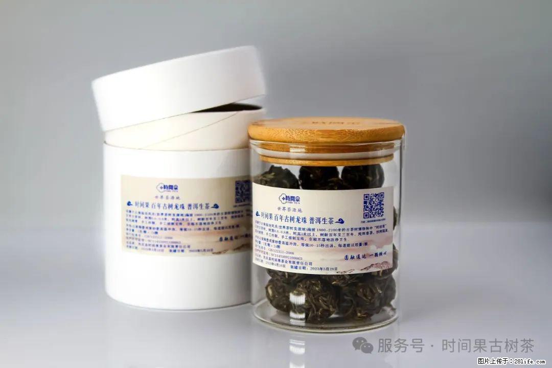 时间果百年古树龙珠普洱生茶 - 购物交流 - 凭祥生活社区 - 凭祥28生活网 pingxiang.28life.com