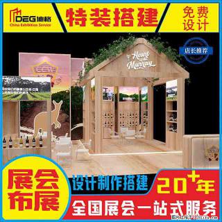 提供全国糖酒会特装展台设计搭建服务 - 凭祥28生活网 pingxiang.28life.com