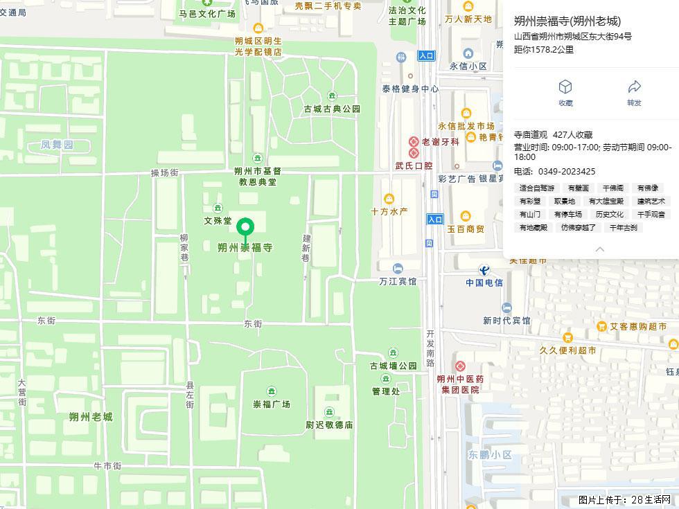 朔州【崇福寺】朔州老城,寺庙道观,少喧嚣,多古韵,朔州是山西被低估的塞上秘境。 - 游山玩水 - 凭祥生活社区 - 凭祥28生活网 pingxiang.28life.com
