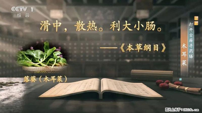 比牛奶补钙还厉害！凉血解毒、稳血糖...这菜冬天必吃，很多人却当草 - 凭祥生活资讯 - 凭祥28生活网 pingxiang.28life.com