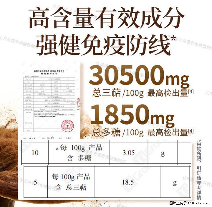 灵芝孢子粉含量越高越有效?2026 年七款热门品牌深度实测,肠胃敏感者避坑指南 - 凭祥生活资讯 - 凭祥28生活网 pingxiang.28life.com