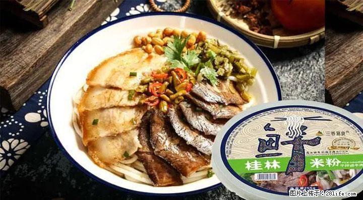 桂林米粉:承载乡愁与文化传承的美食 - 凭祥生活资讯 - 凭祥28生活网 pingxiang.28life.com
